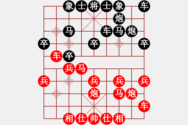 象棋棋譜圖片：★冰之舞[黑] - 狂狼一族[紅] - 步數(shù)：20 