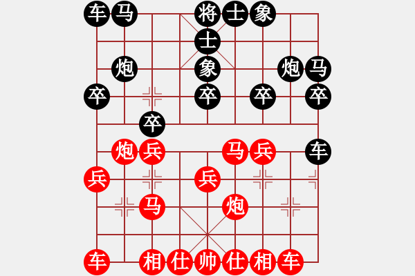 象棋棋譜圖片：大大大[2395594758] -VS- 棋友-魚aiq鳥[575644877] - 步數(shù)：20 