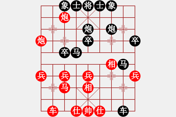 象棋棋譜圖片：飛相對中炮 開局隨手致失利 云霄【紅】負(fù) 老楊 - 步數(shù)：30 