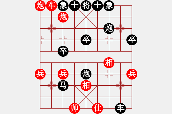 象棋棋譜圖片：飛相對中炮 開局隨手致失利 云霄【紅】負(fù) 老楊 - 步數(shù)：40 