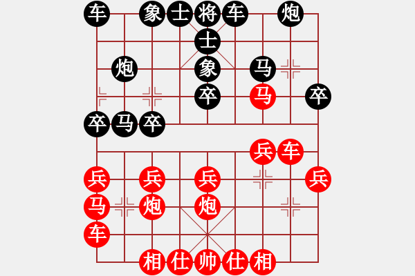 象棋棋譜圖片：南塘小蝦(2段)-勝-隨意嘲諷(6段) - 步數(shù)：20 