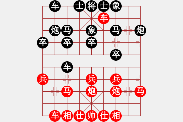 象棋棋譜圖片：1 進(jìn)三兵 - 步數(shù)：20 