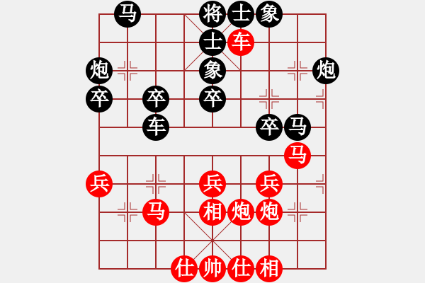 象棋棋譜圖片：1 進(jìn)三兵 - 步數(shù)：30 