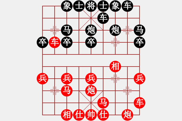 象棋棋譜圖片：一山高紅負(fù)葬心【仙人指路轉(zhuǎn)左中炮對卒底炮轉(zhuǎn)順炮】 - 步數(shù)：20 