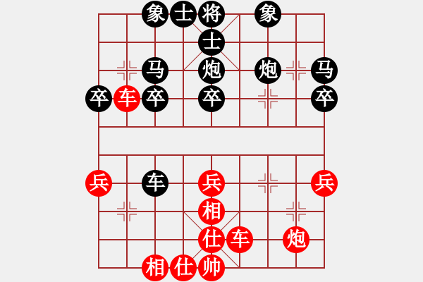 象棋棋譜圖片：一山高紅負(fù)葬心【仙人指路轉(zhuǎn)左中炮對卒底炮轉(zhuǎn)順炮】 - 步數(shù)：30 