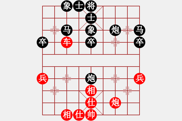 象棋棋譜圖片：一山高紅負(fù)葬心【仙人指路轉(zhuǎn)左中炮對卒底炮轉(zhuǎn)順炮】 - 步數(shù)：40 