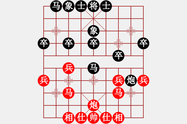 象棋棋譜圖片：浙江杭州宋城棋院 鄭富軍 和 吉林 楊柏林 - 步數(shù)：30 