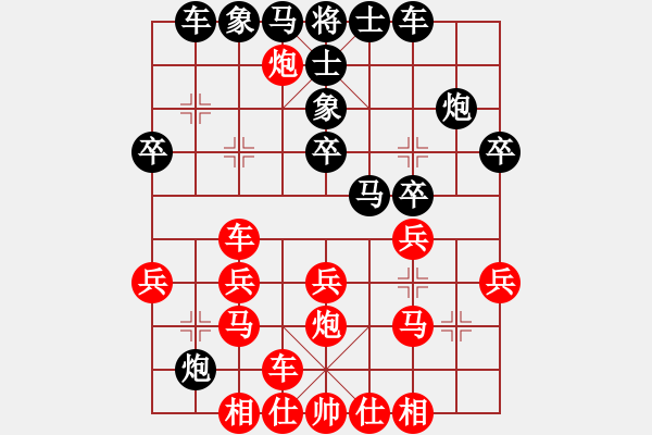 象棋棋譜圖片：我有番兩度(月將)-和-realgeek(9段) - 步數(shù)：30 