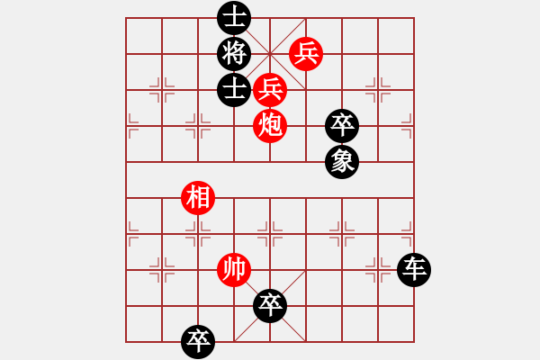 象棋棋譜圖片：第68局 花開似錦 - 步數(shù)：10 