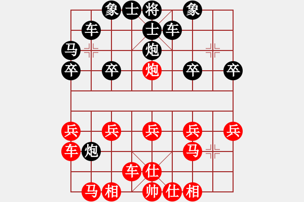 象棋棋譜圖片：殹者[紅] -VS- 橫才俊儒[黑] 春節(jié)4 - 步數(shù)：20 