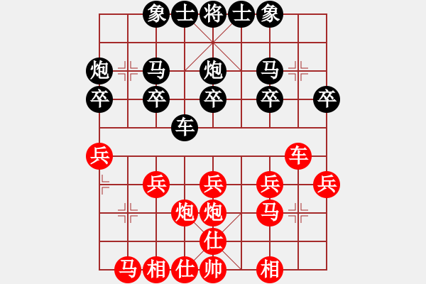 象棋棋譜圖片：馬沛洪     先勝 袁樞森     - 步數(shù)：20 