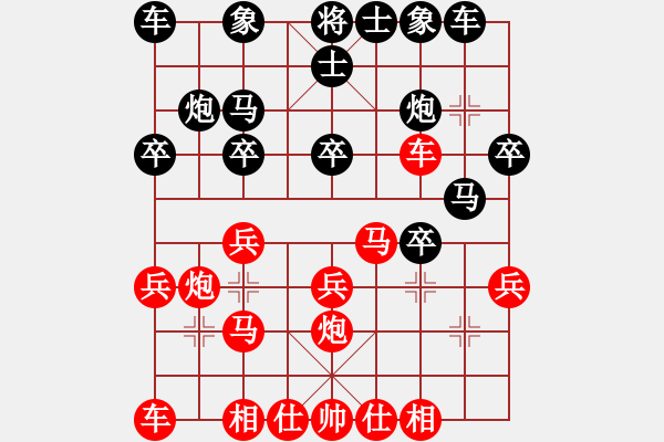 象棋棋譜圖片：摩托車(6段)-負(fù)-遼南一霸(4段) - 步數(shù)：20 