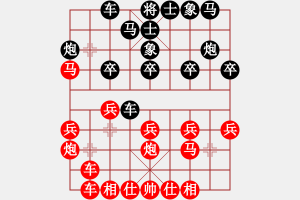 象棋棋譜圖片：1510041733 袖棋先生-王淑云的ipad m.pgn - 步數(shù)：20 