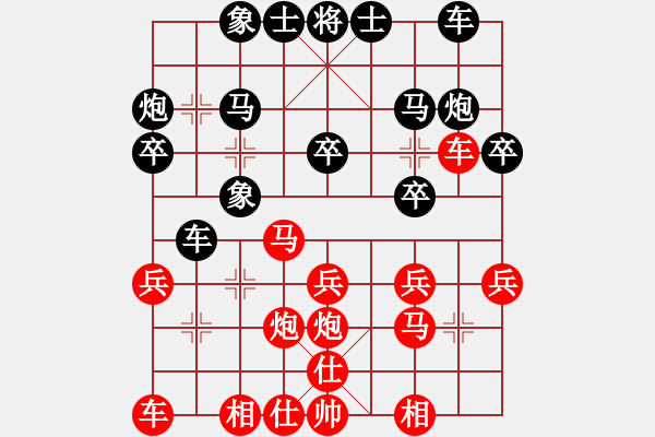 象棋棋譜圖片：芳棋(純?nèi)讼缕?[893812128] 負 棋藝緣-求敗[1254762076] - 步數(shù)：20 