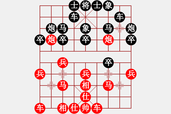 象棋棋譜圖片：：‰●【DGC龍丨智哥[紅] -VS- ‰●天九[黑] - 步數(shù)：20 