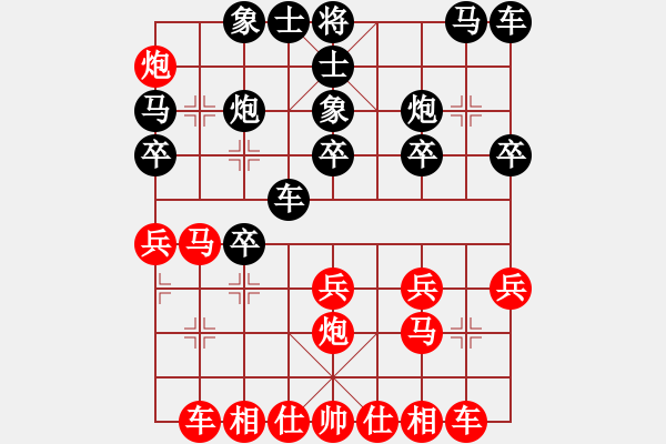 象棋棋譜圖片：1臺(tái).山東潘振波VS湖南程進(jìn)超 - 步數(shù)：20 