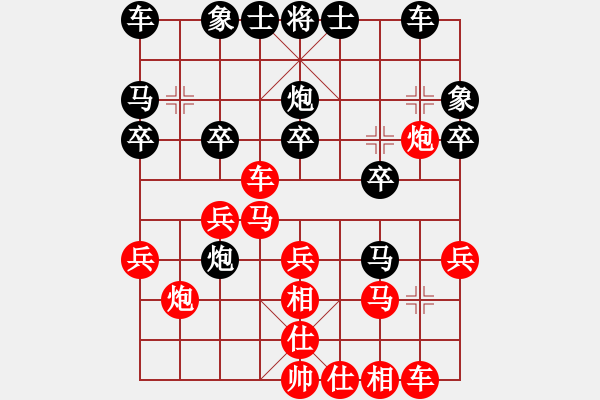 象棋棋譜圖片：bbboy002[紅] -VS- 睿圣道長(zhǎng)[黑] - 步數(shù)：20 