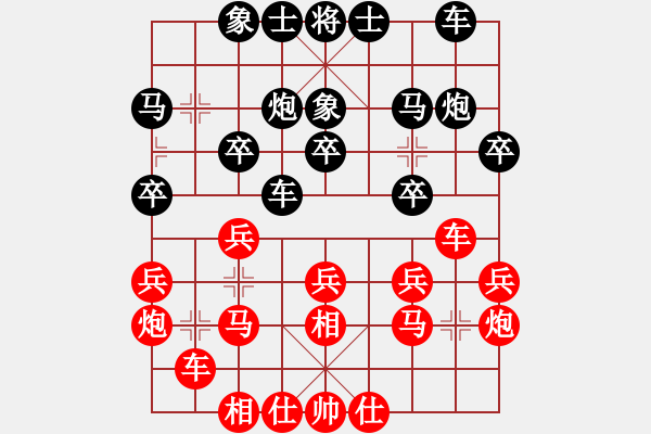象棋棋谱图片：徐天红 先和 吕钦 - 步数：20 