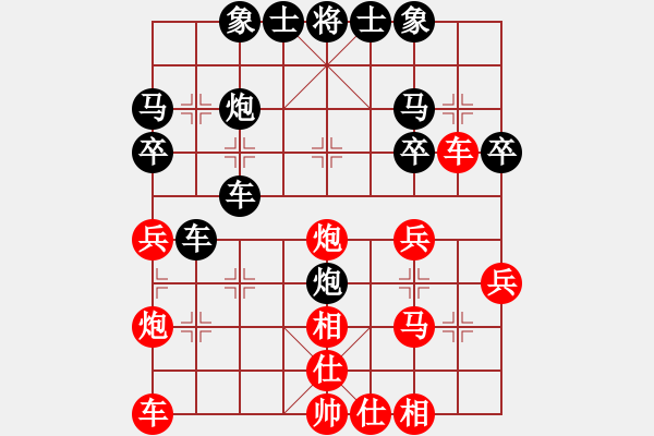 象棋棋譜圖片：2024.4.27.10私人房五分鐘后勝仙人指路對(duì)卒底炮 - 步數(shù)：30 