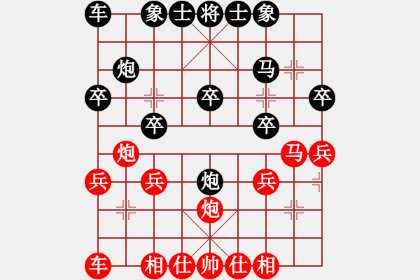 象棋棋譜圖片：張德榮 先負 史天曼 - 步數(shù)：20 