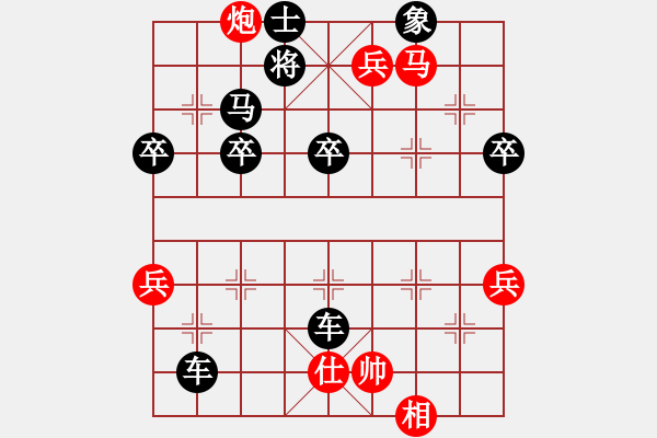 象棋棋譜圖片：我非無情[936625496] -VS- 橫才俊儒[292832991] - 步數(shù)：70 