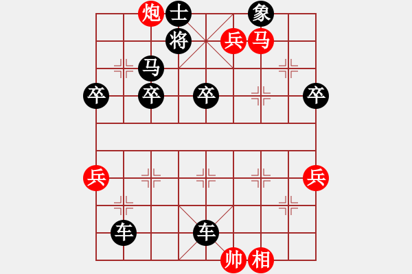 象棋棋譜圖片：我非無情[936625496] -VS- 橫才俊儒[292832991] - 步數(shù)：72 