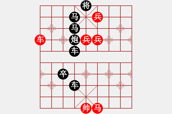 象棋棋譜圖片：第53局 單騎救主 - 步數(shù)：0 