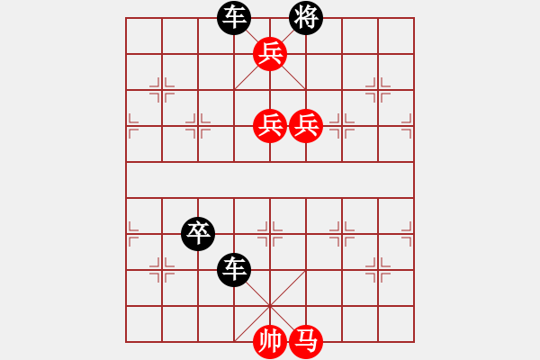 象棋棋譜圖片：第53局 單騎救主 - 步數(shù)：10 