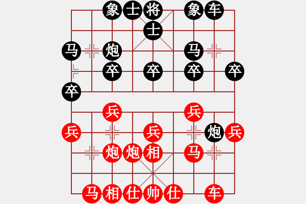 象棋棋譜圖片：滴水穿石佛[423375394] -VS- 【中】流水歲月[980673225] - 步數(shù)：20 