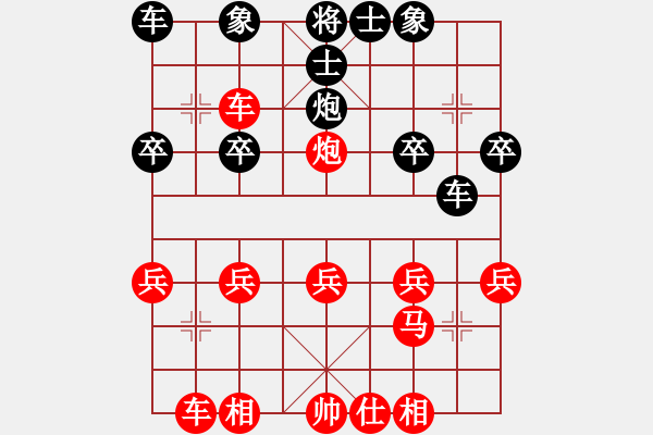 象棋棋譜圖片：橫才俊儒[292832991] -VS- ok[42905155] - 步數(shù)：20 