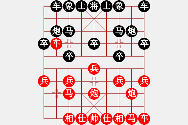 象棋棋譜圖片：棋仙[紅] -VS- 黎明塑機[黑] - 步數(shù)：10 