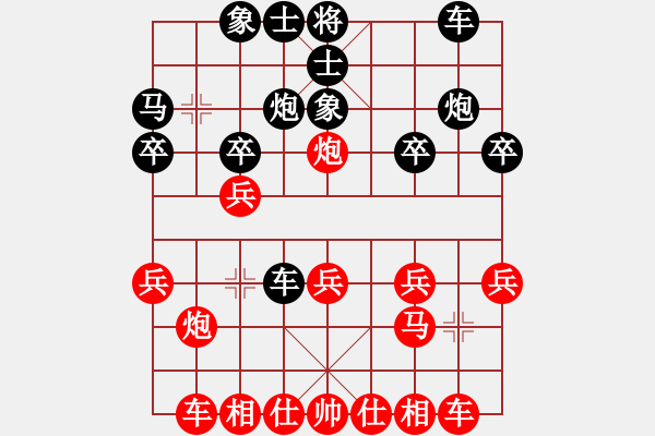 象棋棋譜圖片：雙槍董一撞(3f)-勝-花水灣(2星) - 步數(shù)：20 