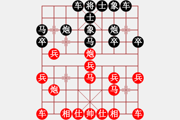 象棋棋譜圖片：屠龍象棋一(4段)-負(fù)-象棋秘書長(7段) - 步數(shù)：20 