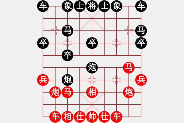 象棋棋譜圖片：俟名紅負(fù)葬心【仙人指路飛相對(duì)卒底炮】 - 步數(shù)：20 