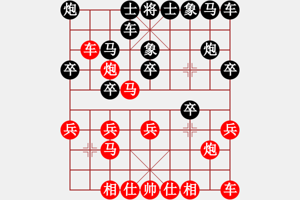 象棋棋譜圖片：專吃魚魚魚(風魔)-勝-隴上江南(7星) - 步數(shù)：20 