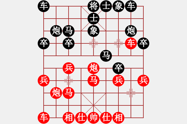 象棋棋譜圖片：蔣耀堅(jiān)8-1 先負(fù) 珍愛緣分8-1 - 步數(shù)：20 