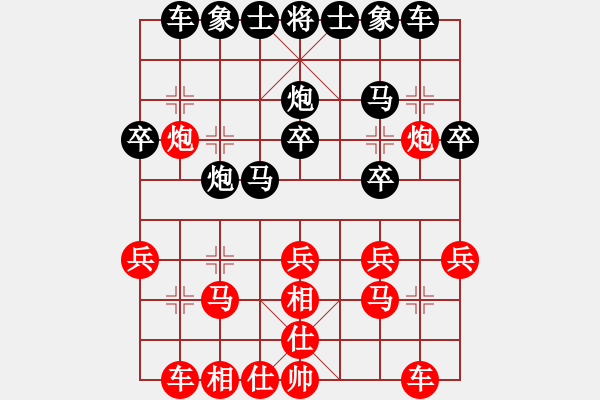 象棋棋譜圖片：梁山好漢[紅] -VS- 行者必達(dá)[黑] - 步數(shù)：20 