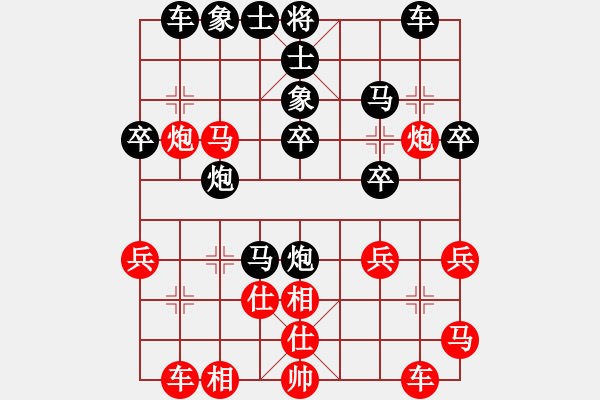 象棋棋譜圖片：梁山好漢[紅] -VS- 行者必達(dá)[黑] - 步數(shù)：30 