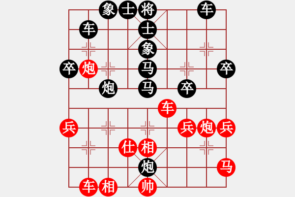 象棋棋譜圖片：梁山好漢[紅] -VS- 行者必達(dá)[黑] - 步數(shù)：40 