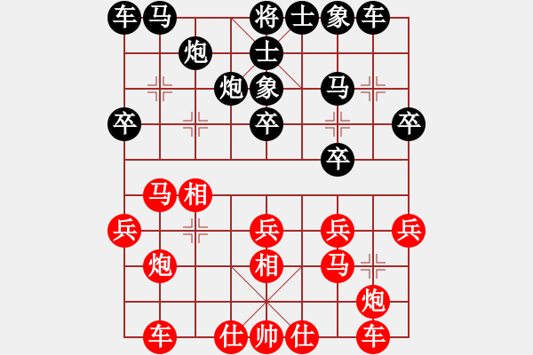 象棋棋譜圖片：蔣萍(天帝)-勝-辣妹(天帝) - 步數(shù)：20 