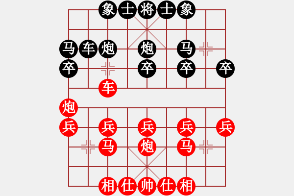 象棋棋譜圖片：探頭炮速殺陷阱 - 步數(shù)：20 