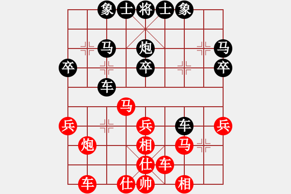 象棋棋譜圖片：小魚 VS 沉睡 - 步數(shù)：30 