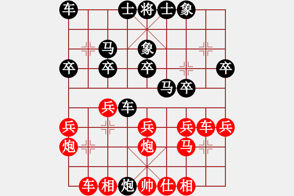 象棋棋譜圖片：xzvsms.pgn - 步數(shù)：20 