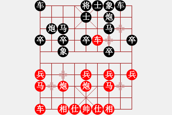 象棋棋譜圖片：快樂盧[1079766778] -VS- 小亮[78580655] - 步數(shù)：20 