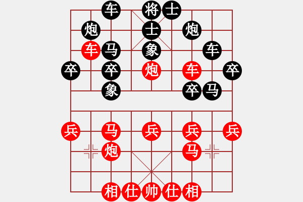 象棋棋譜圖片：快樂盧[1079766778] -VS- 小亮[78580655] - 步數(shù)：30 