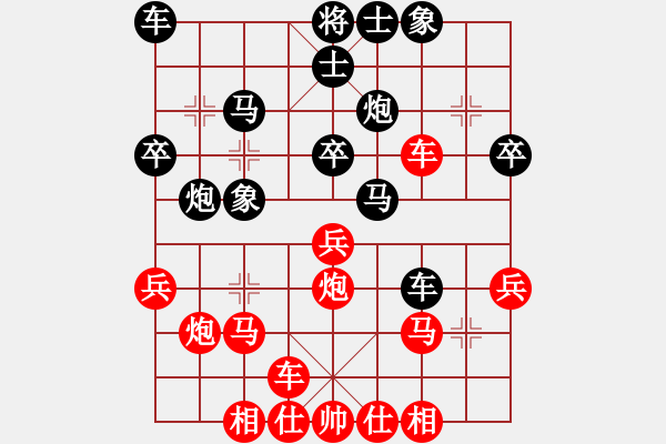 象棋棋譜圖片：狂沙吹盡(無極)-和-往事隨風(1弦) - 步數(shù)：30 