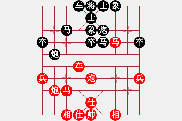 象棋棋譜圖片：狂沙吹盡(無極)-和-往事隨風(1弦) - 步數(shù)：40 