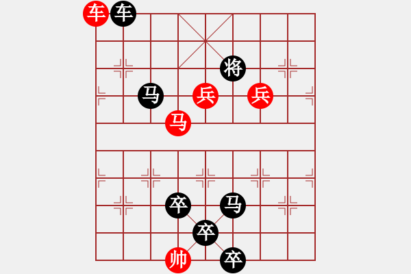 象棋棋譜圖片：車馬兵聯(lián)攻小作（117）…劍氣簫心（2801車馬雙兵）…孫達(dá)軍擬局 - 步數(shù)：20 