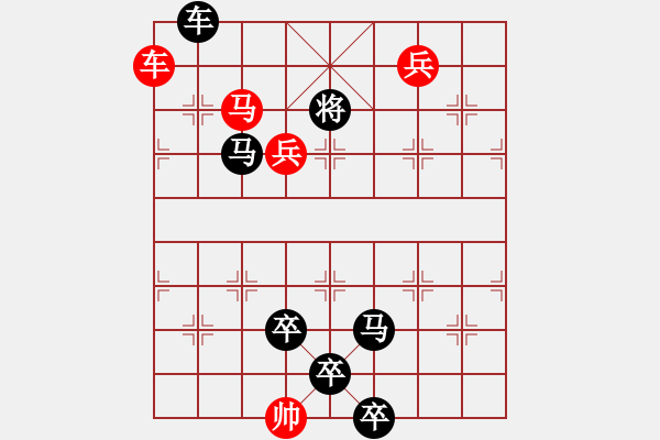 象棋棋譜圖片：車馬兵聯(lián)攻小作（117）…劍氣簫心（2801車馬雙兵）…孫達(dá)軍擬局 - 步數(shù)：30 