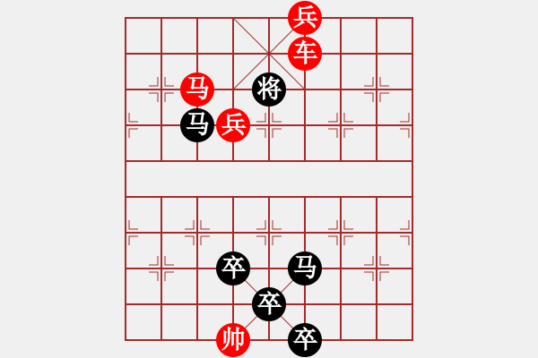 象棋棋譜圖片：車馬兵聯(lián)攻小作（117）…劍氣簫心（2801車馬雙兵）…孫達(dá)軍擬局 - 步數(shù)：50 